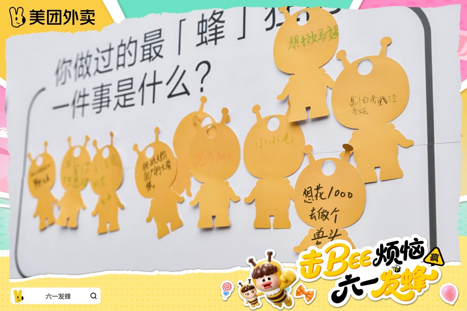 一代人有一代人的六一被快节奏日常压得喘不过气，六一跟着卸下成年人的疲惫，肆意做回