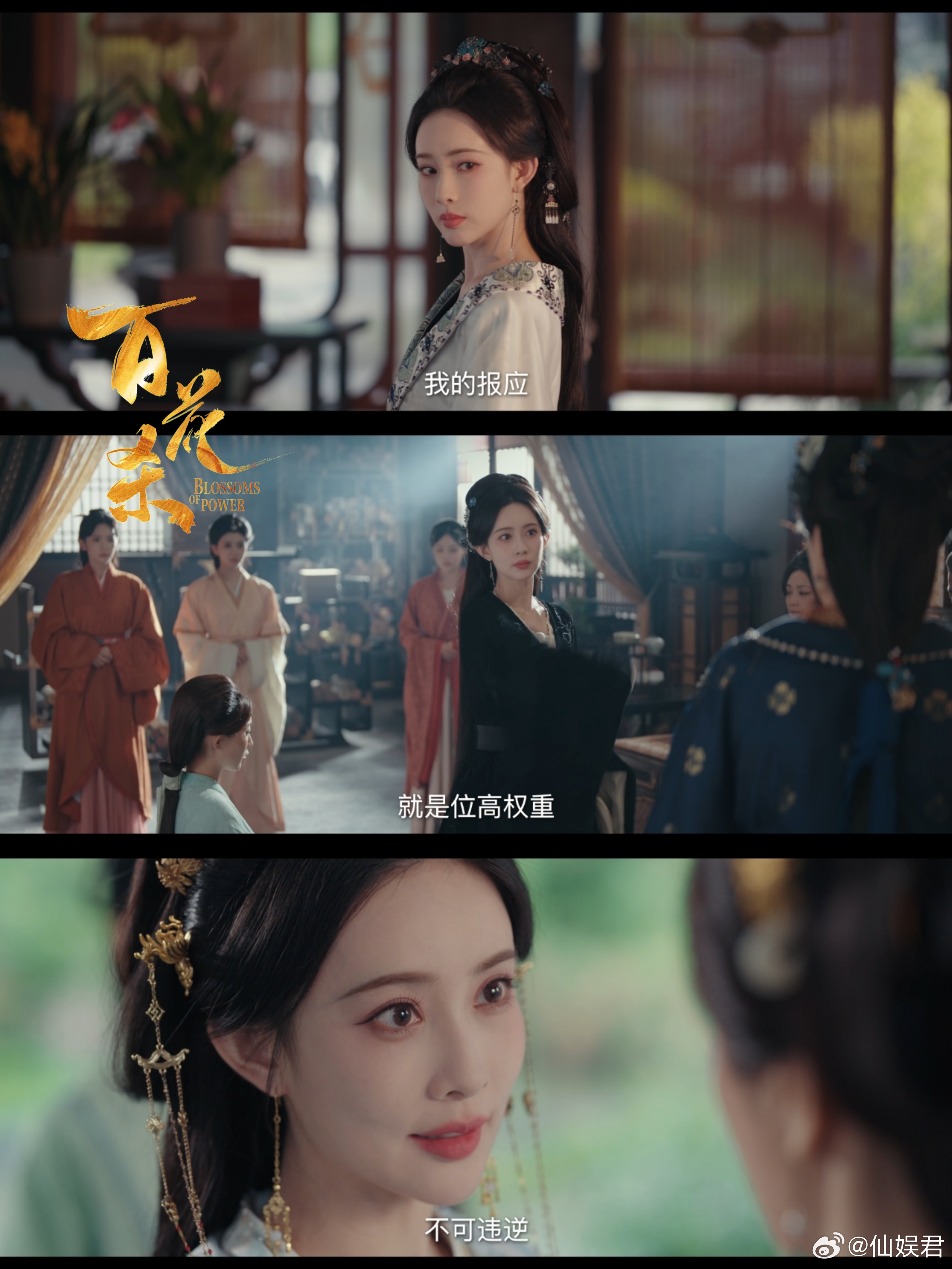 孟子义何与霸妻娇夫CP孟子义终于撕掉“笨蛋美女”标签了！这剧里的当家主母威势十足