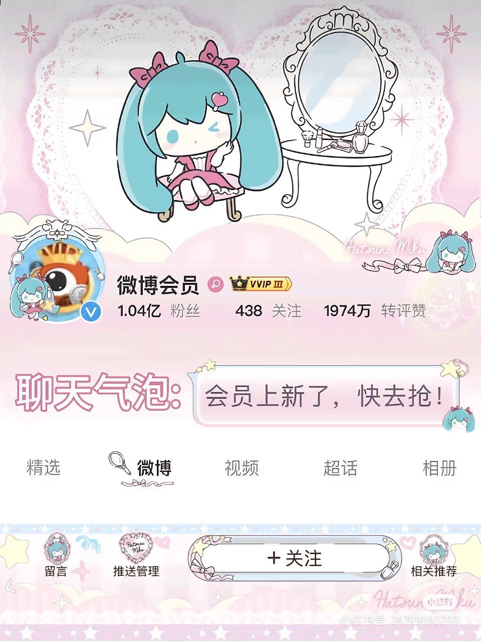 SSR交换站[超话] ➗都是8拿走 ​​​