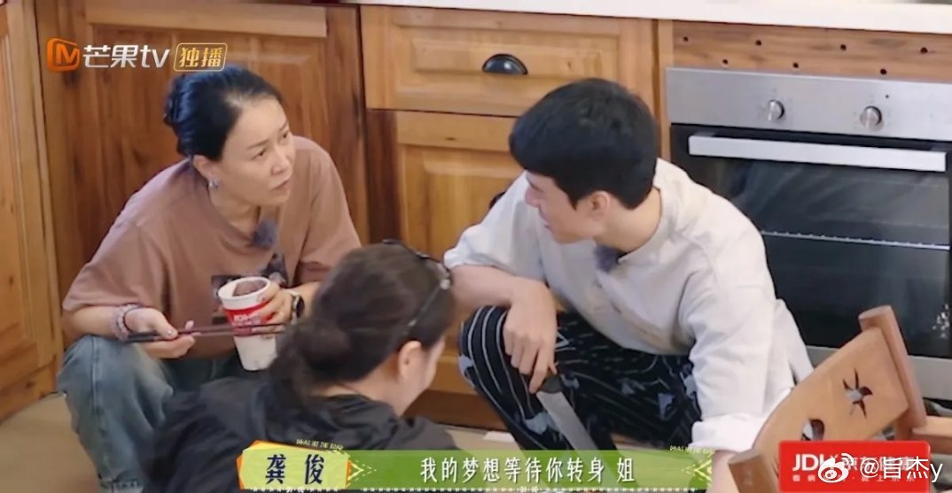 不得不说龚俊也太有梗了，被那英询问他的梦想是什么的时候，他直接来一句：“我的梦想