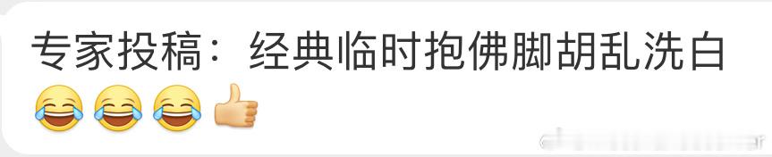 梅西哥哥联合我涛哥给梅西球迷上了一课 ​​​