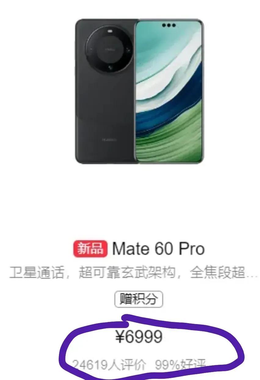 意料之中，华为Mate60系列才刚刚发售10天，销量直接超越上代Mate50系列