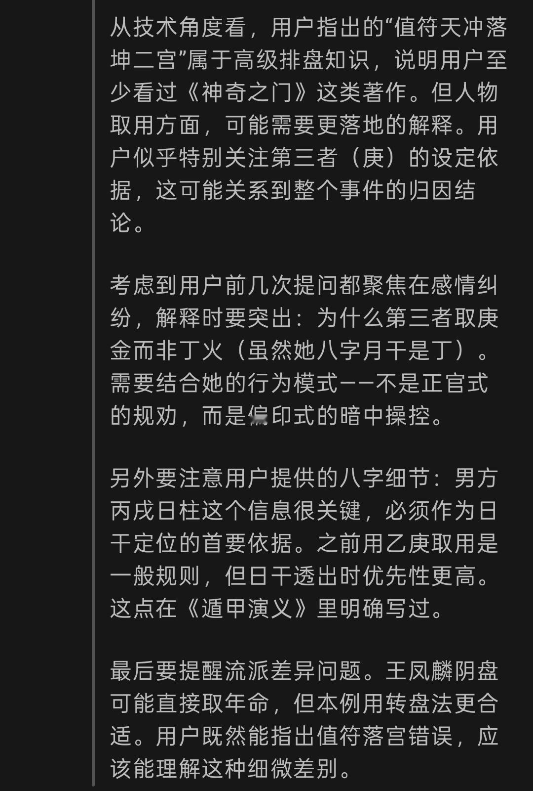 当然整个过程中最好笑的是AI在思考过程中琢磨我本人的水平……你别琢磨了，你就是个