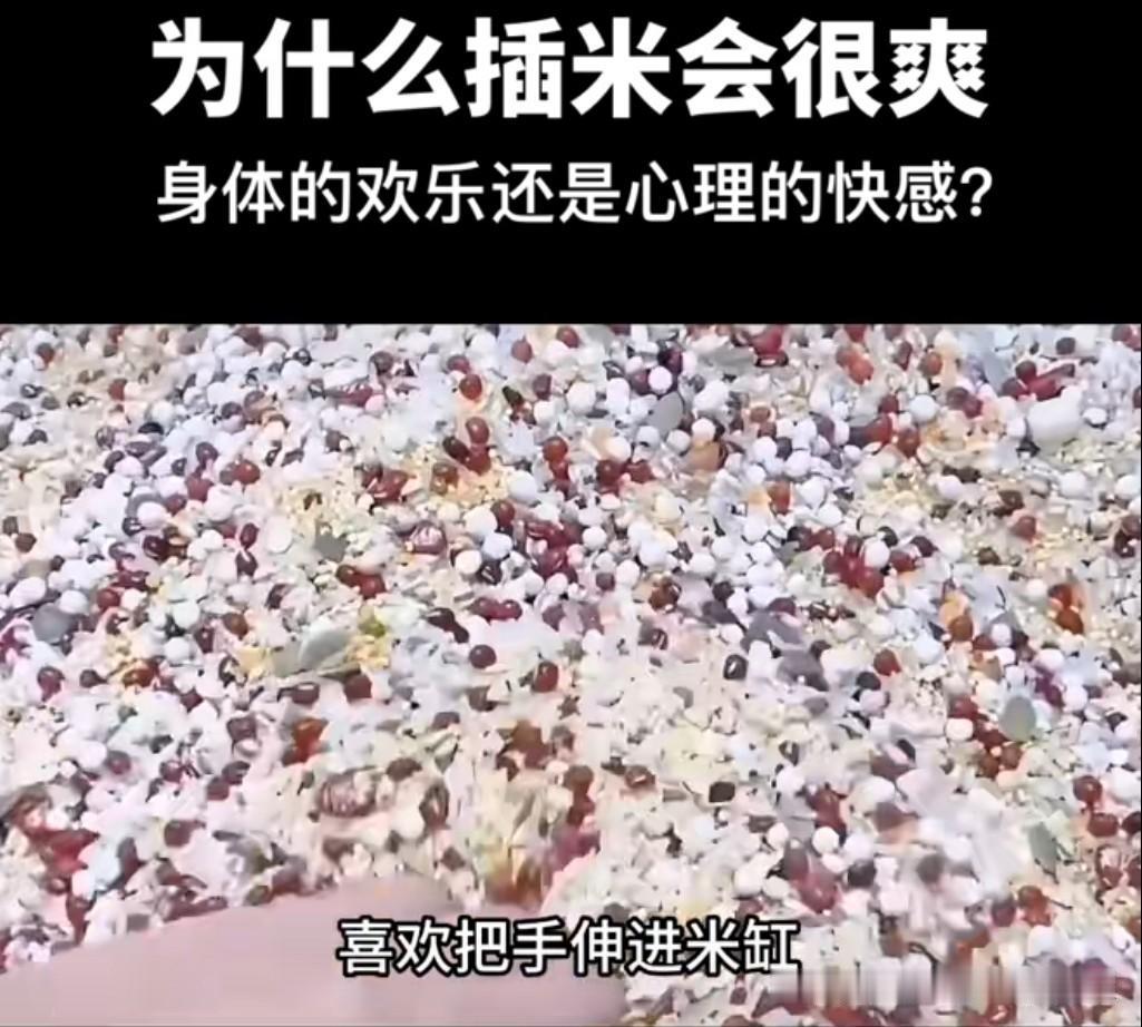 逛超市，许多人喜欢把手，插进米缸里，感受大米的质感？我觉得超市里的大米，是用来售