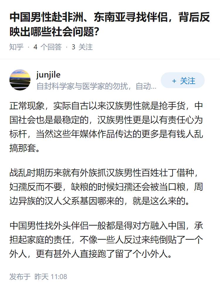 中国男性赴非洲、东南亚寻找伴侣，背后反映出哪些社会问题？