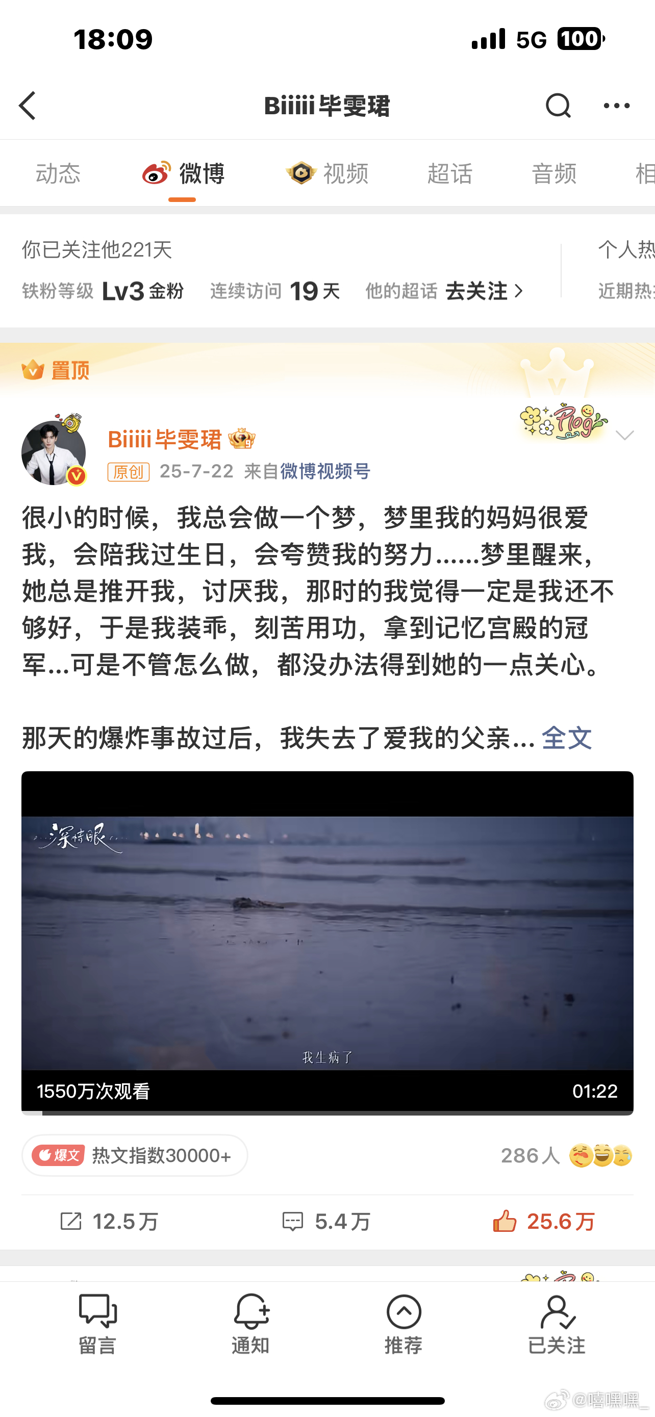 毕雯珺割席无予伦毕别再害我妈妈了 不要cp粉就说不需要cp粉 这几个字很烫嘴吗 