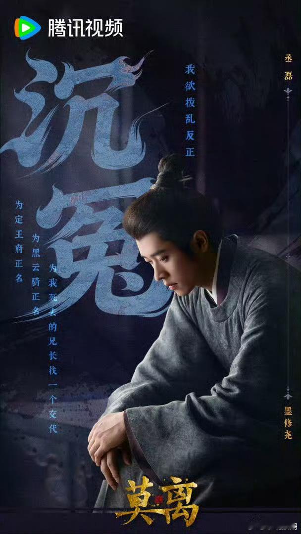 丞磊给叶璃拍了很多美照最好的丞磊呀，明天来腾讯看莫离墨修尧吧丞磊墨修尧