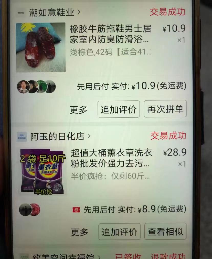 打开我爸的拼夕夕，我震惊了…………
原来爸爸这么省钱，看到的时候泪目啊m
这些东