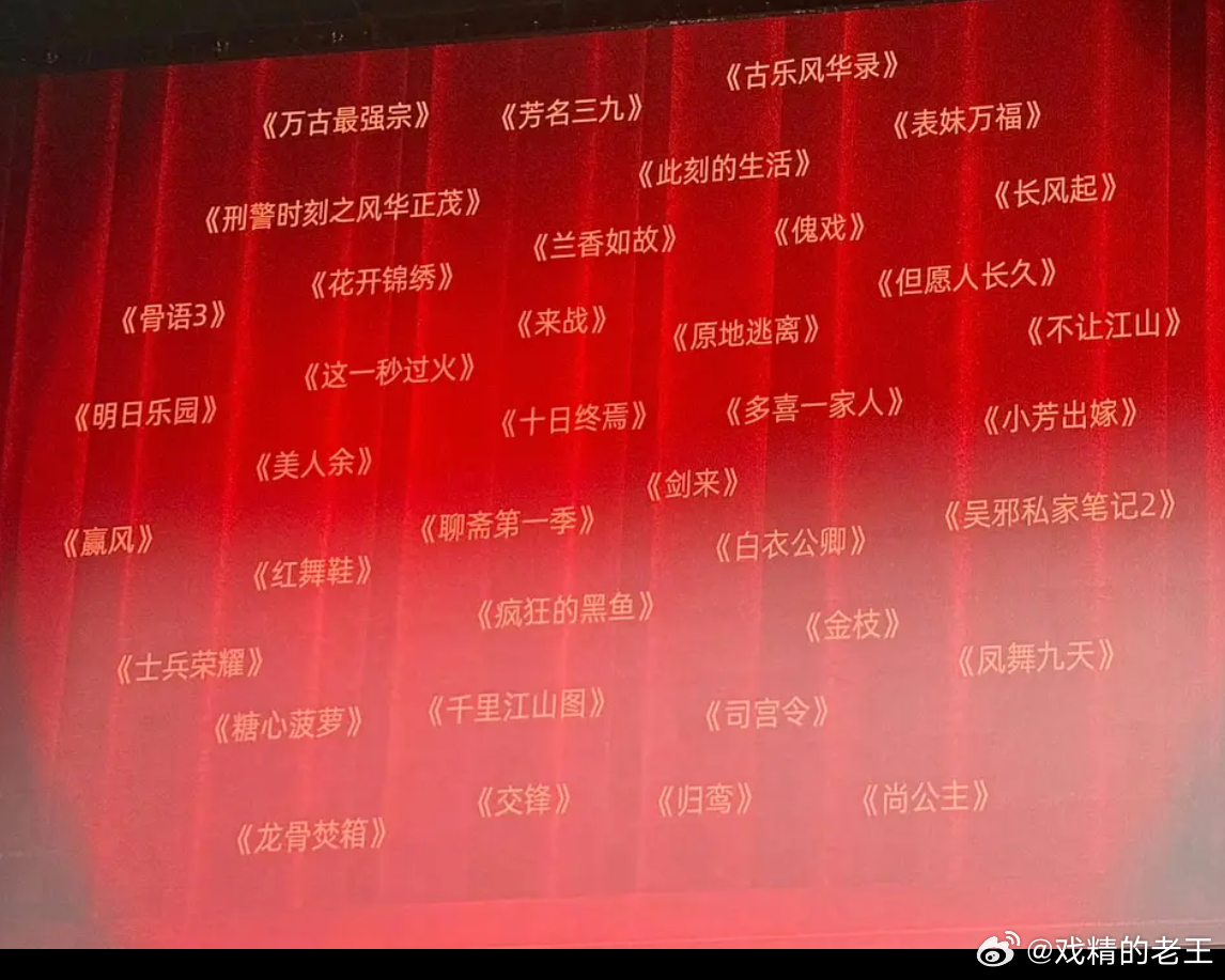 🐧的年度发布也能看得出谁是心肝鹅今天官宣了120部大剧