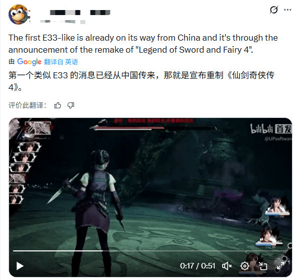 海外玩家称仙剑四重制是33like，没见识的老外