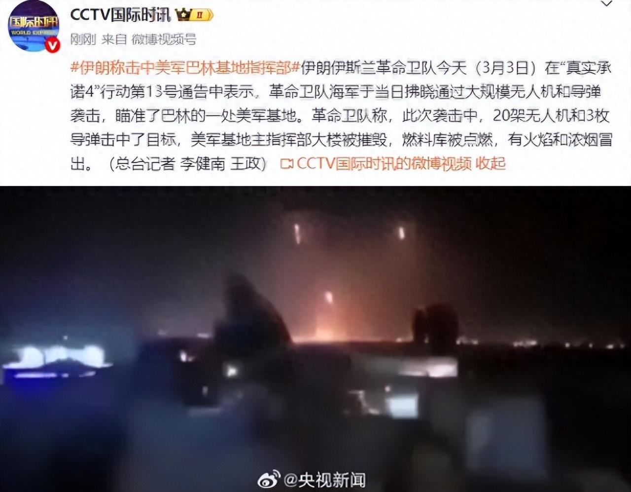 炸完总领馆，再炸指挥部，中国又帮伊朗一个忙，特朗普开始搬救兵

麻烦看官老爷们右