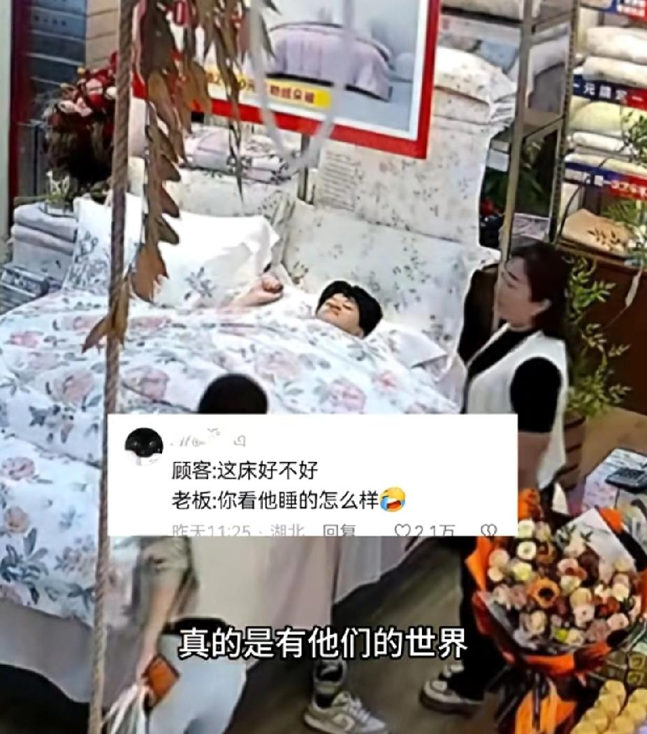 年轻就是好，倒头就睡！9月25日，河南郑州一个00后的小伙第一天到一家床上用品店