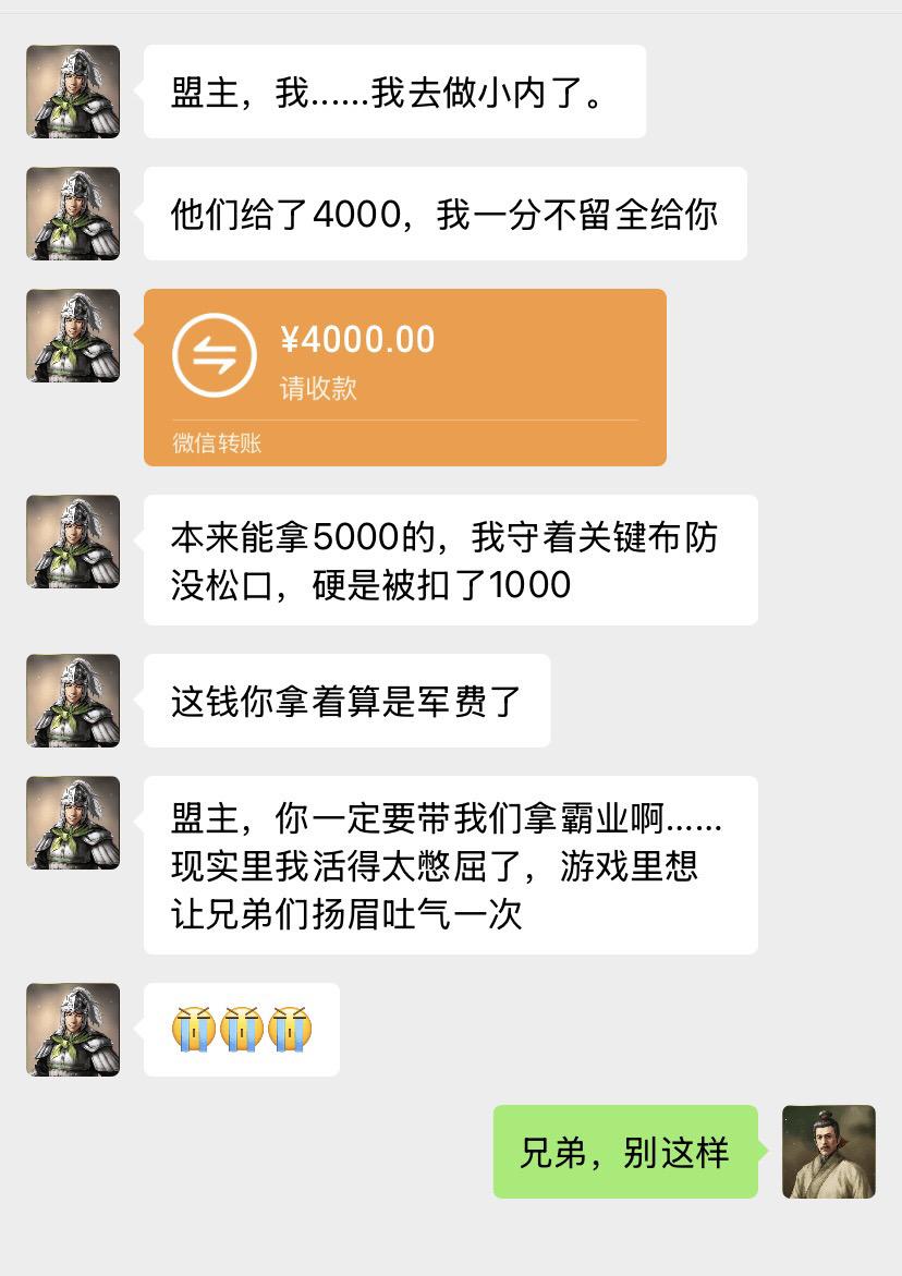 风雪压我两三年，兄弟做小内我数钱