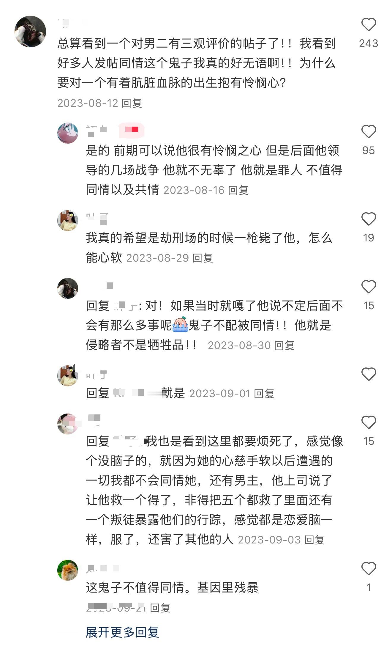 阿吱阿吱 王鹤棣宋祖儿 原来2023年就有人说《阿吱阿吱》这本书美化日本人了，看