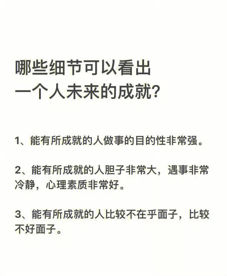 能有所成就的人都是懂得自我激励、自我鞭答的人! ​​​
