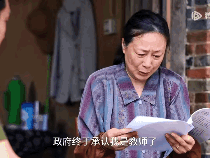 《淬火年代》傅阿姨接过钱宏明手里的纸张，手都在抖嘴里一直重复着这几句话“教育经费