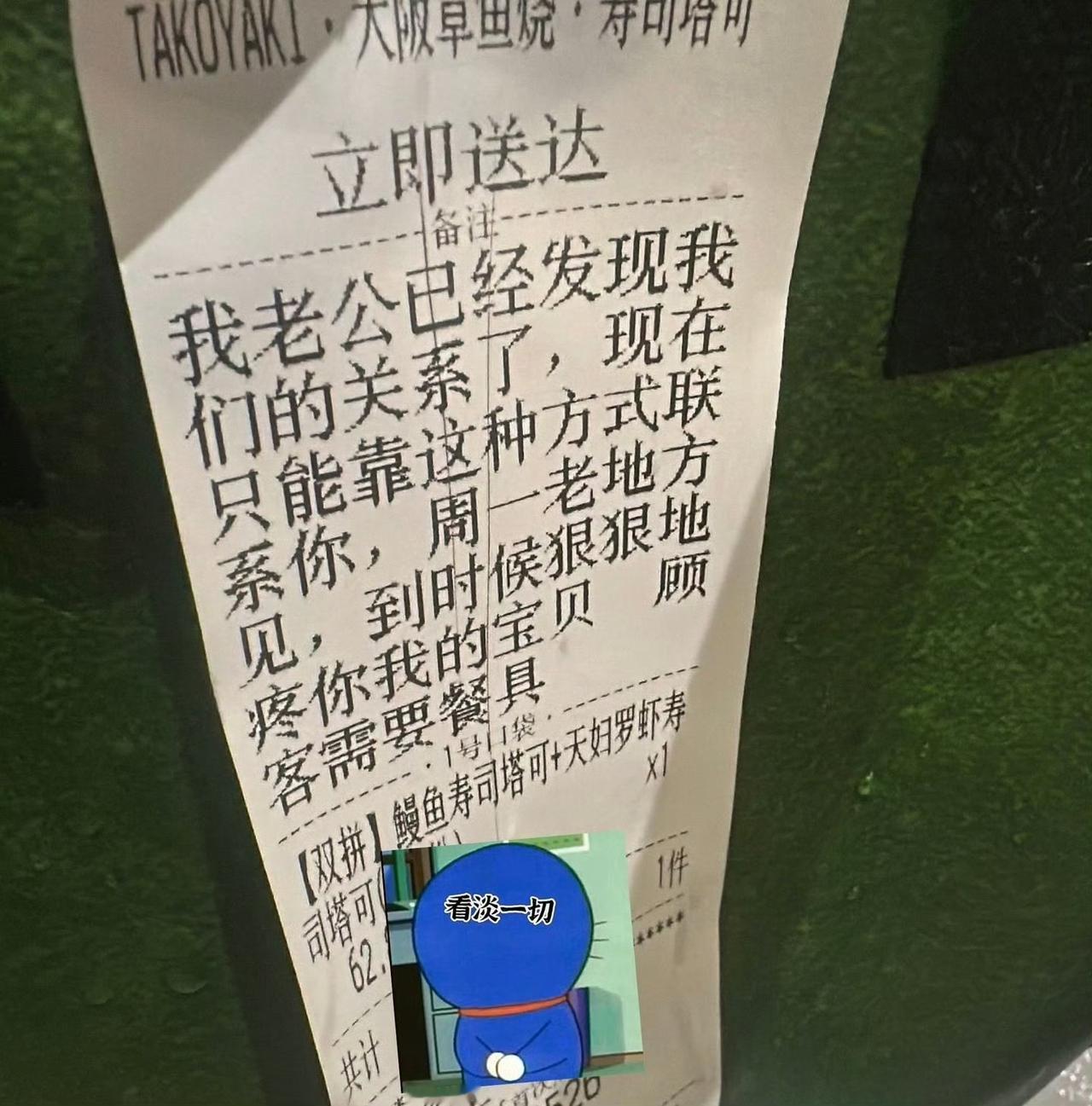 快递小哥，您辛苦了！