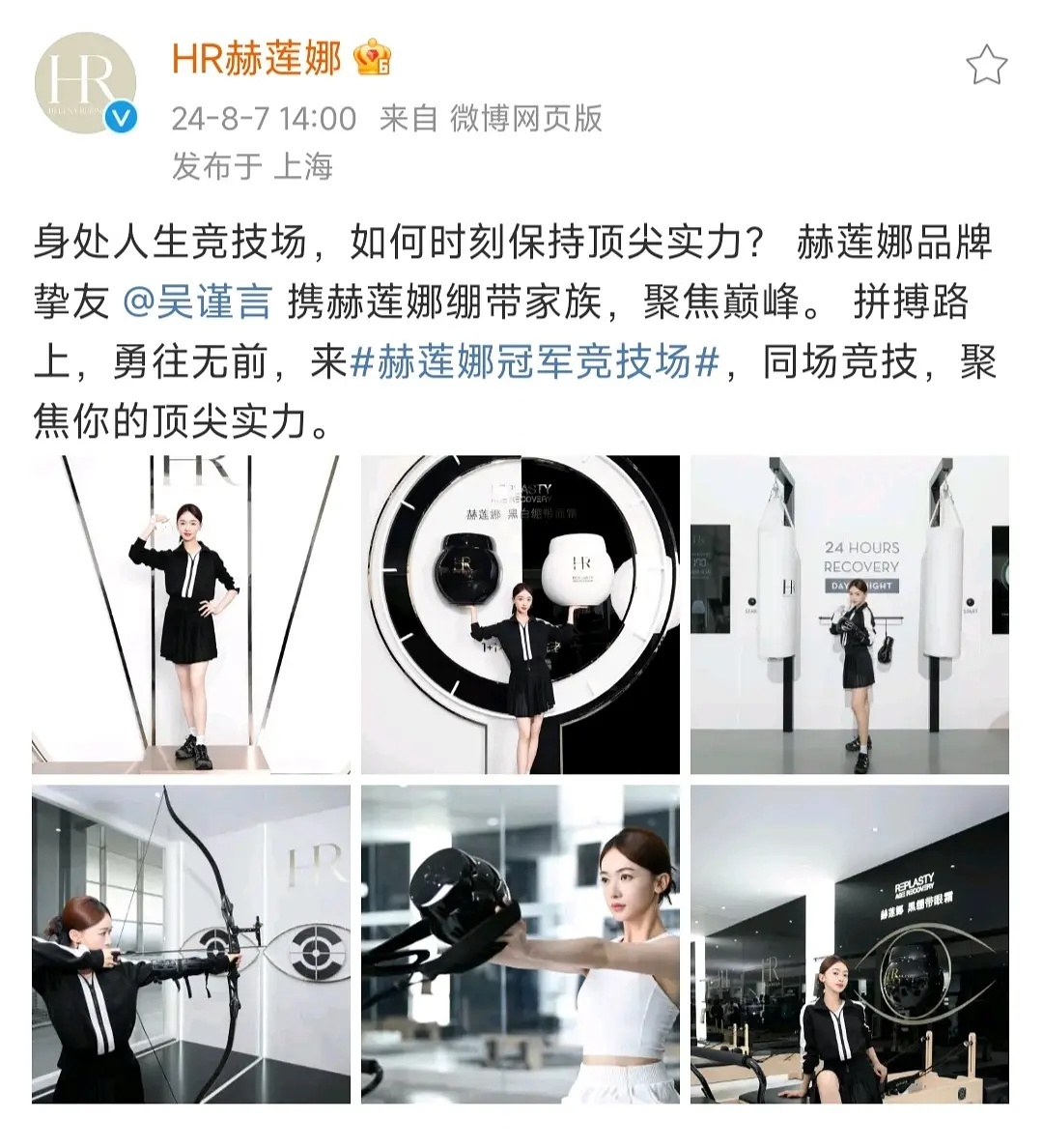 吴谨言墨雨云间有效播剧,但是感觉时尚表现力不太OK ​​​