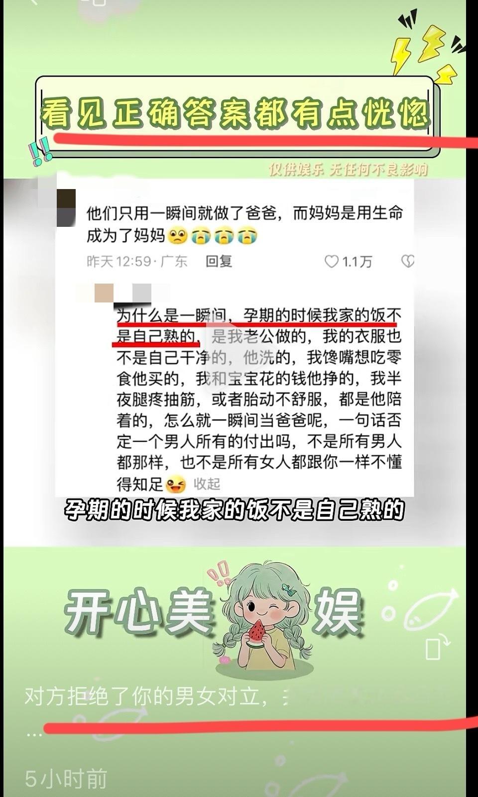 不加最后一句话还没那么火大..... 