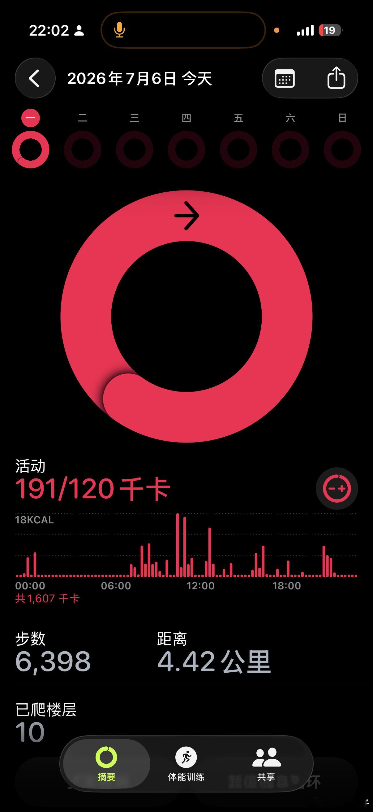 开始走路孟大胡子的瘦身日记