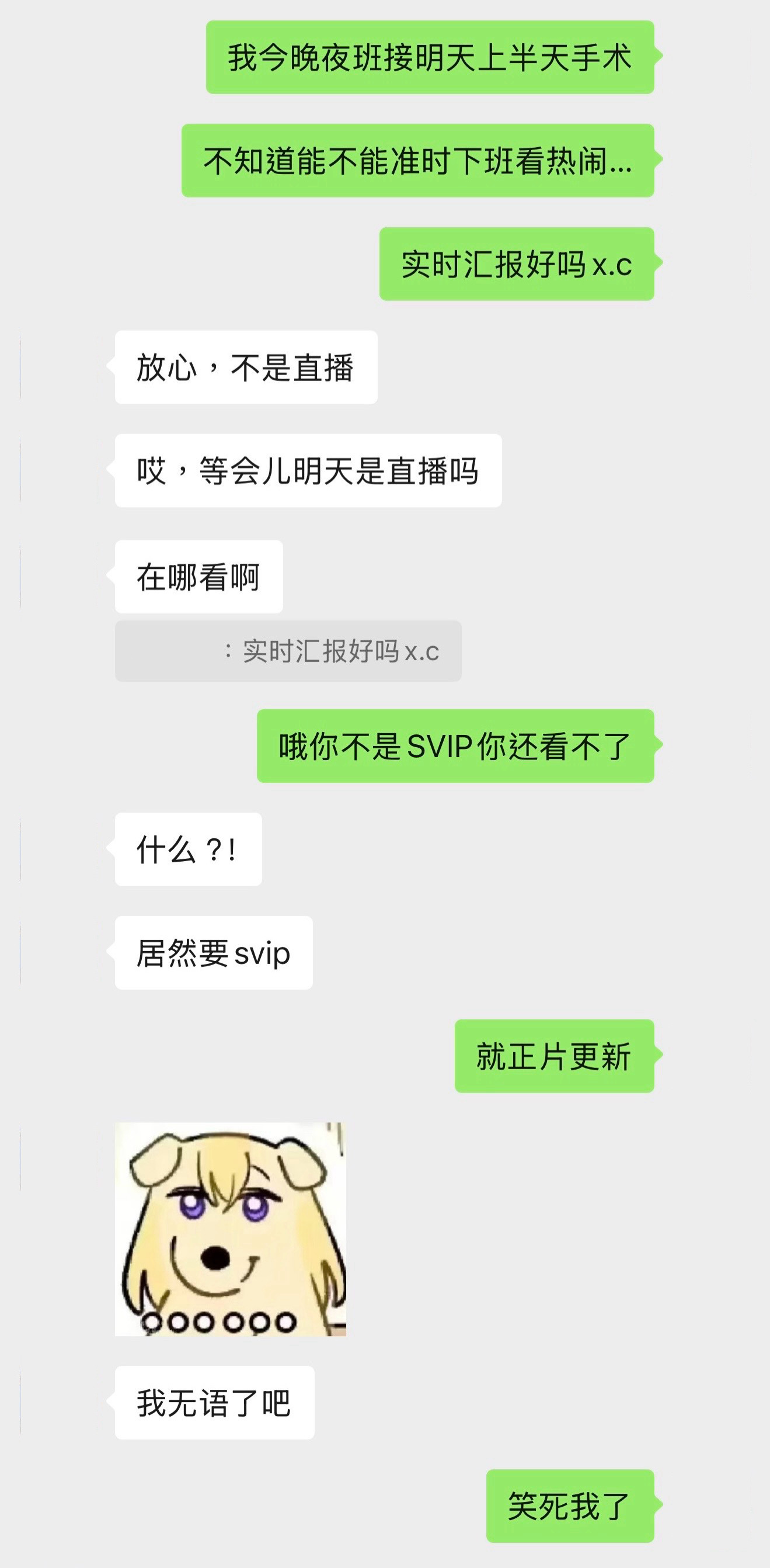 其实是🥭卖SVIP的手段大家不要信（。 