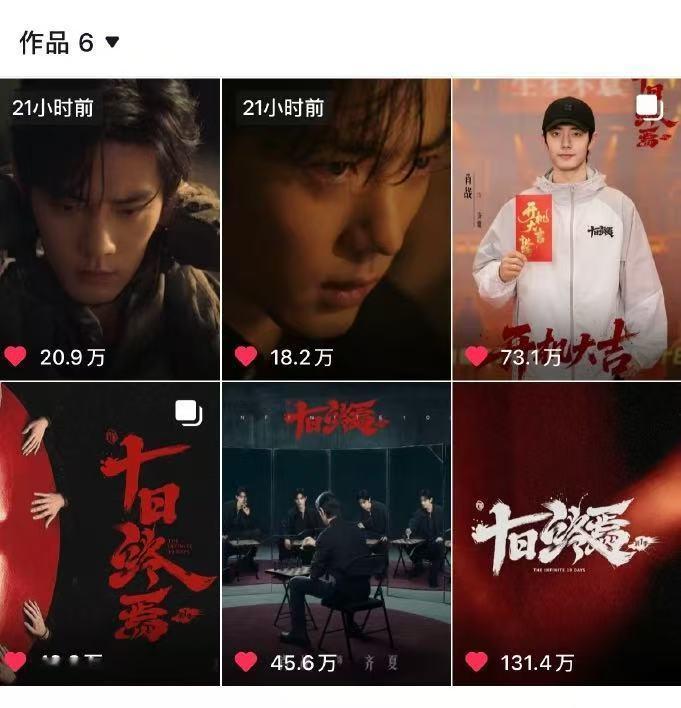 十日终焉视频回来了，破镜重圆才能财源广进啊！ 