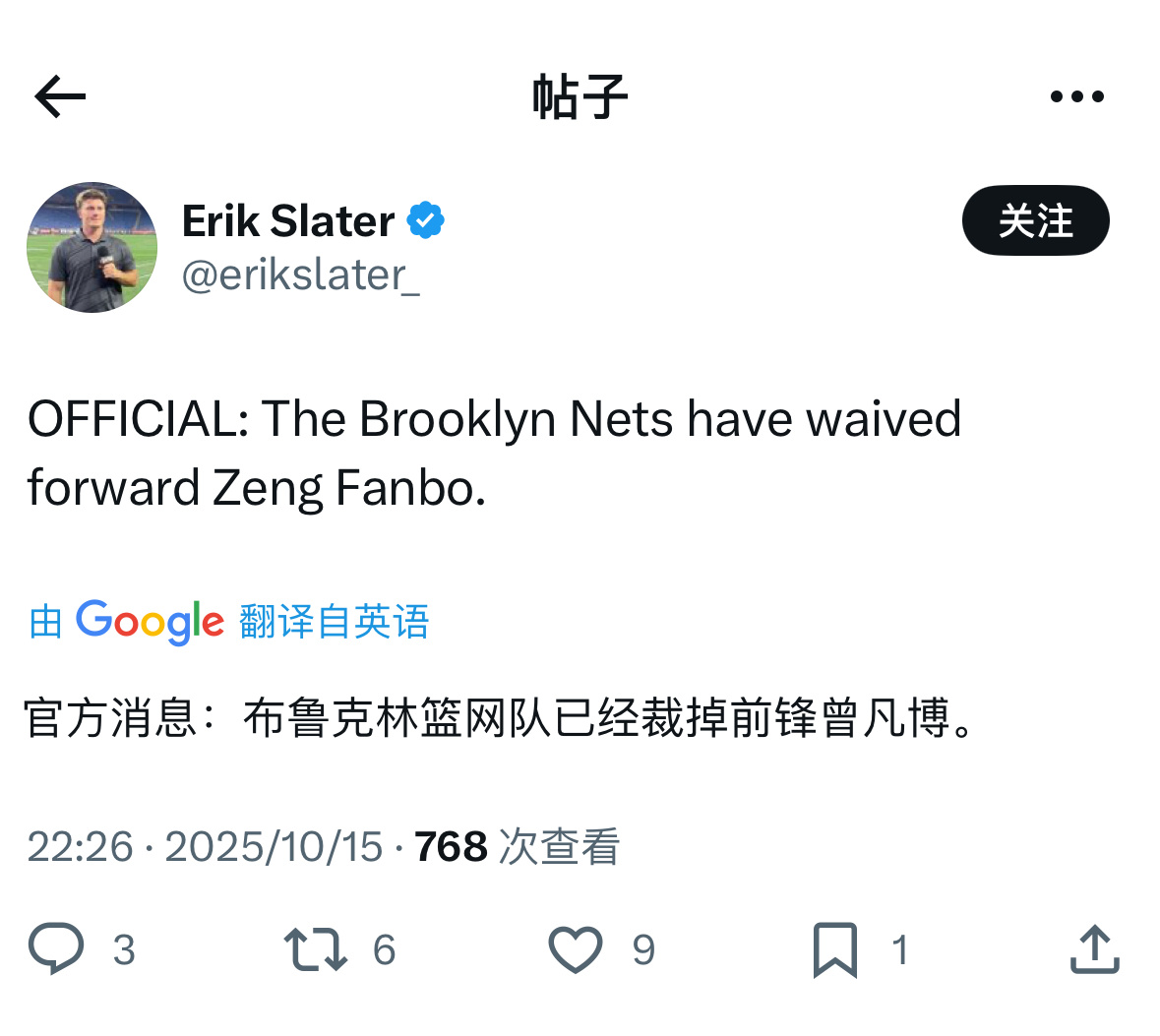 消息：篮网队已经裁掉了曾凡博！！篮网这个做法真的太恶心了，签小曾只是为了中国赛卖