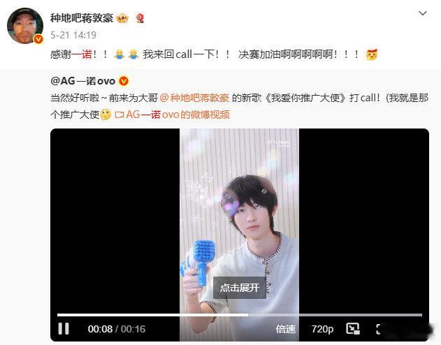 一诺斩获个人第二枚亚运金牌，成为电竞现役亚运双金选手。好友蒋敦豪发文送上祝贺，为
