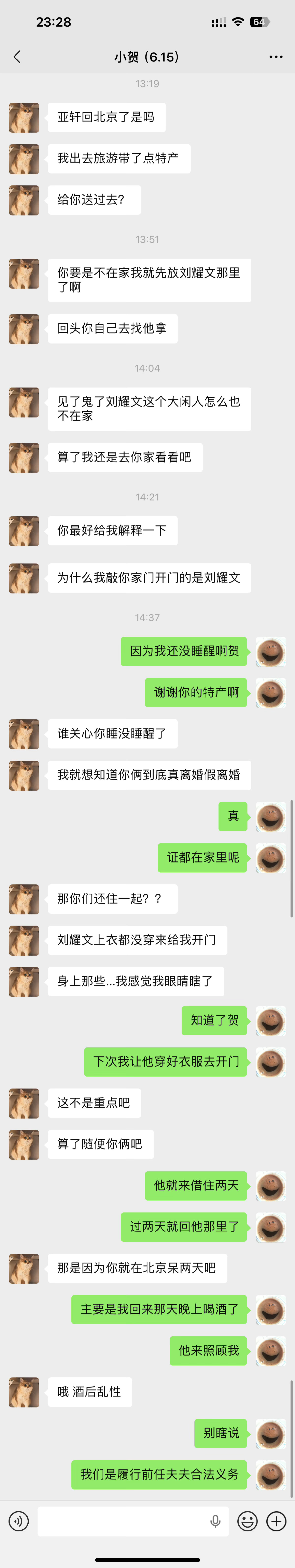 文轩  离婚应该体面 03 