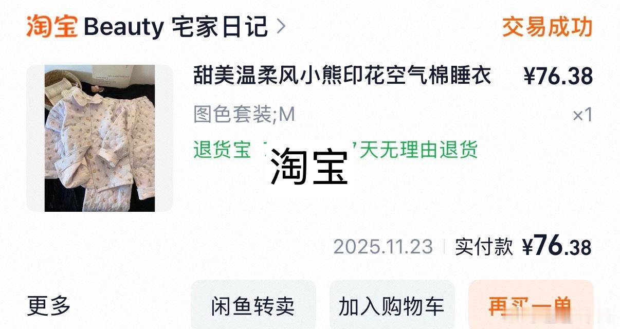 直播问的链接美瞳在我小号橱窗里花色在第四张 ​​​