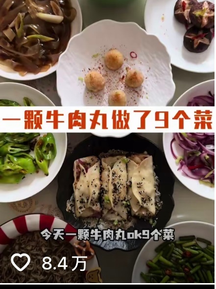 妈呀 ​​​