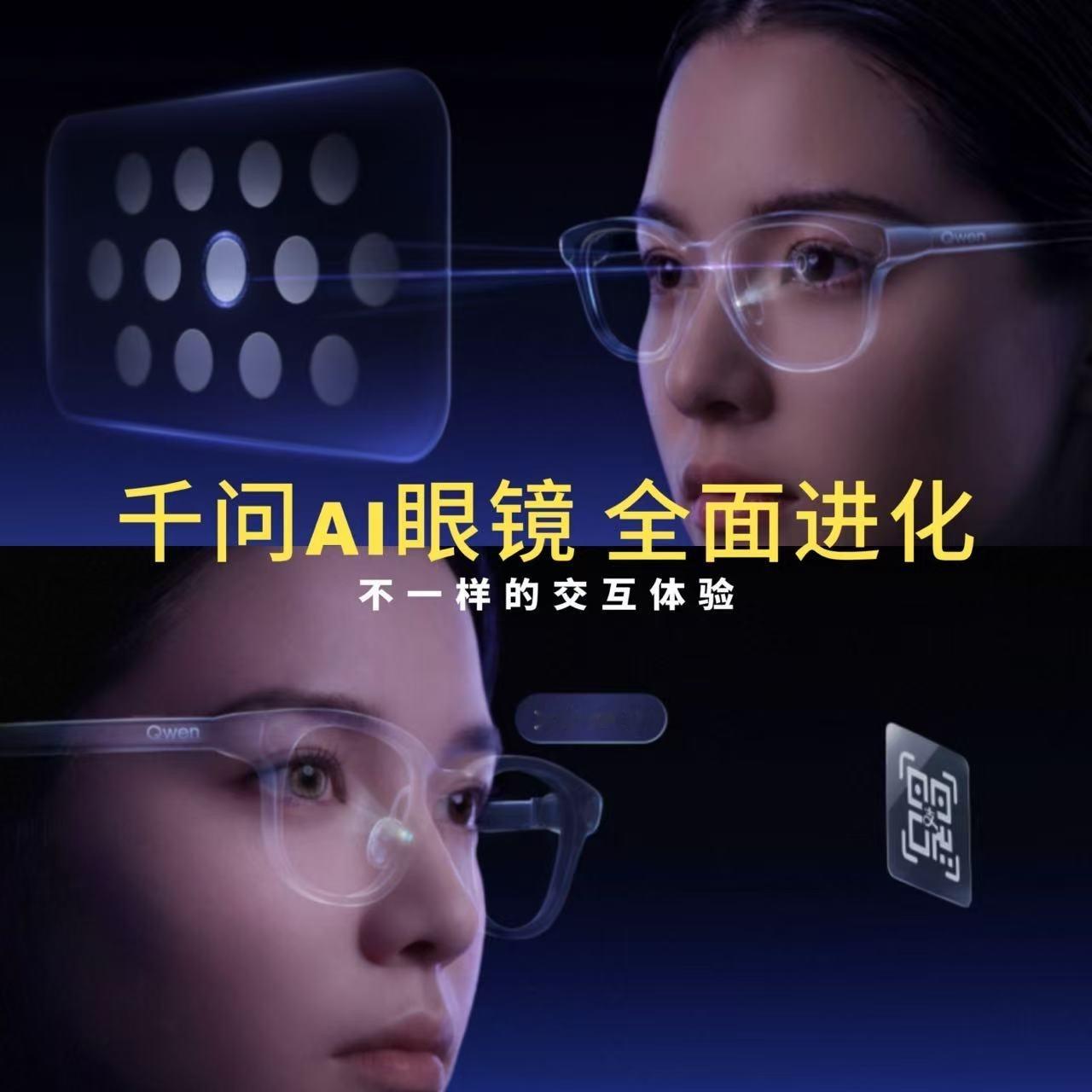 职场里有个眼力见搭子太重要了主动提供信息不用手动触发，千问AI眼镜的环境感知让眼