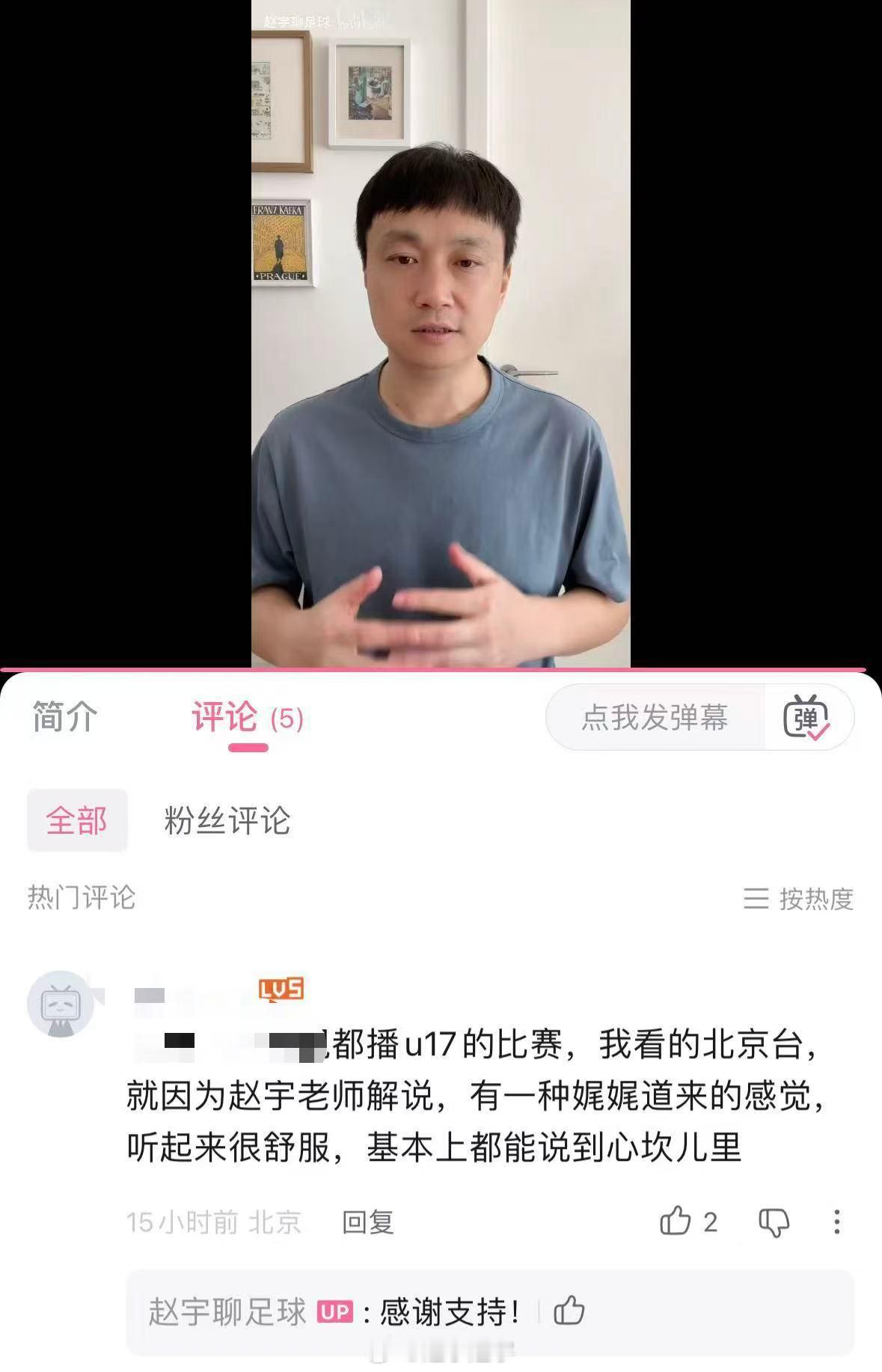 感谢这位朋友的支持。幸好我在您留言的这个平台上发的内容不多，否则会让人以为是我让