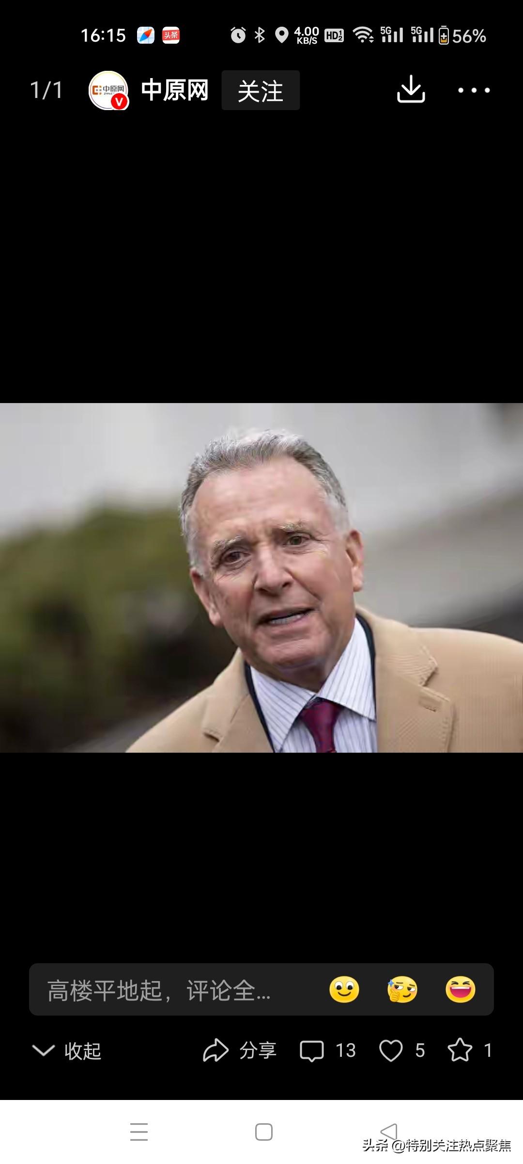 谈判开战是什么情况
美特使披露对伊动武前谈判破裂细节：伊方拒绝“十年零浓缩铀”方