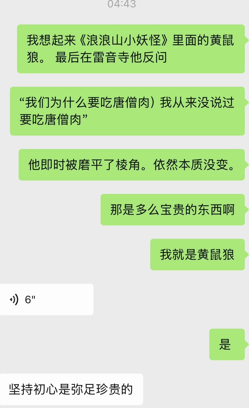 我跟你们讲。 唯一一次 荣耀手机  闯入我的生活。就耗费我这么多精力。 造成三十