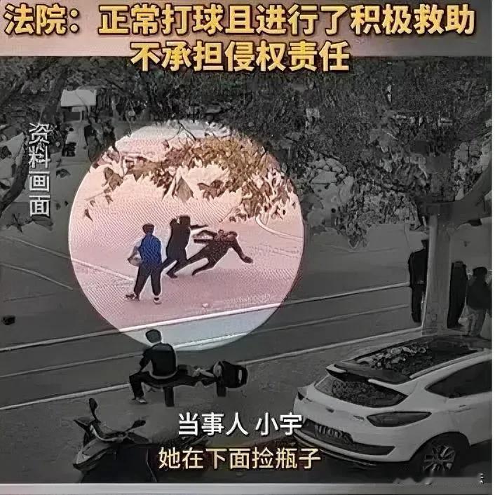 谁受伤谁就有理吗？江苏，一14岁少年在球场上打篮球时，旁边突然冲出来一位捡矿泉水