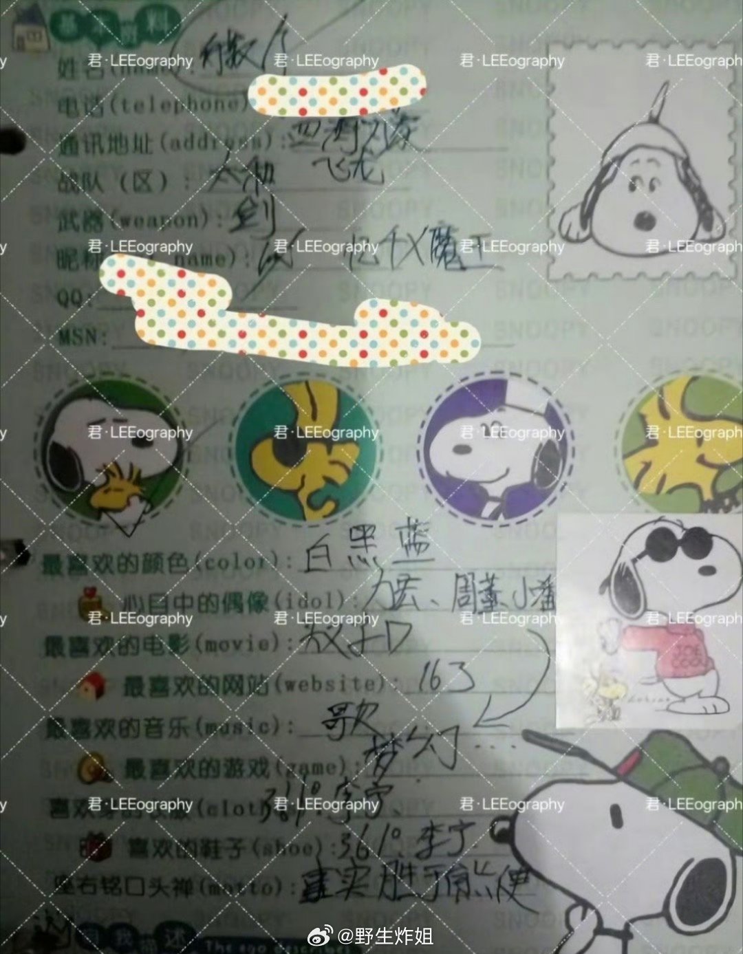 真的是网络啥都有啊，直接考古到了白敬亭的小学同学录和小学的合照，小小一个的白敬亭