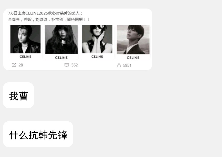 朋友的感慨[笑cry]刘诗诗是什么抗韩先锋吗？各个作品直接反向输出时尚影响力也是