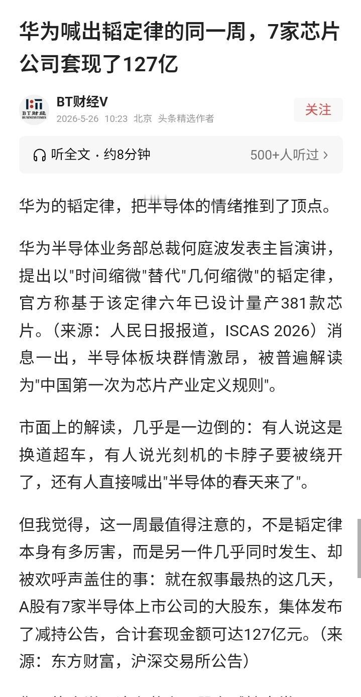 盗定律玄之又玄，但我懂这两个人的德性！