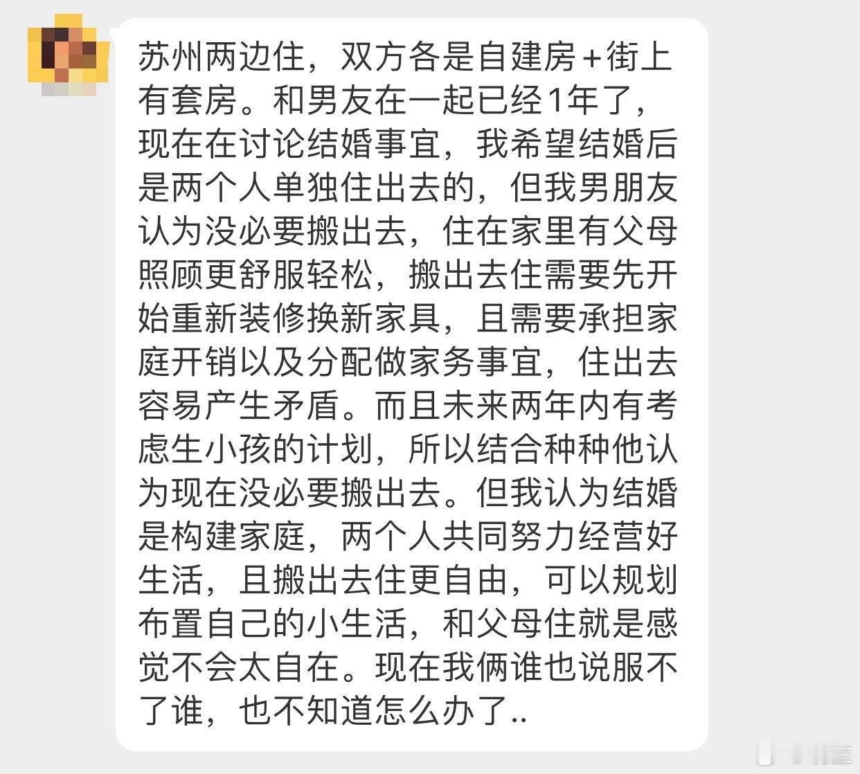 晓生情感问答 这事儿放谁身上也很难平和接受吧…？恋爱一年才聊到这个点，现在这事处