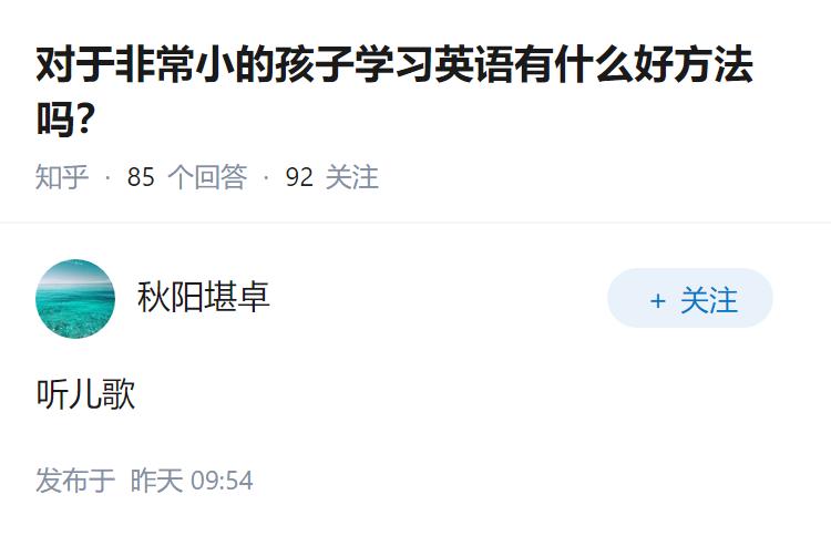 对于非常小的孩子学习英语有什么好方法吗？