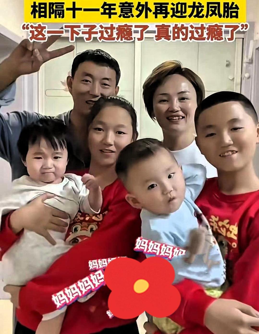 这是什么神仙基因！山东菏泽，一对夫妻第一胎就生了一对龙凤胎，凑成了一个好，本来不