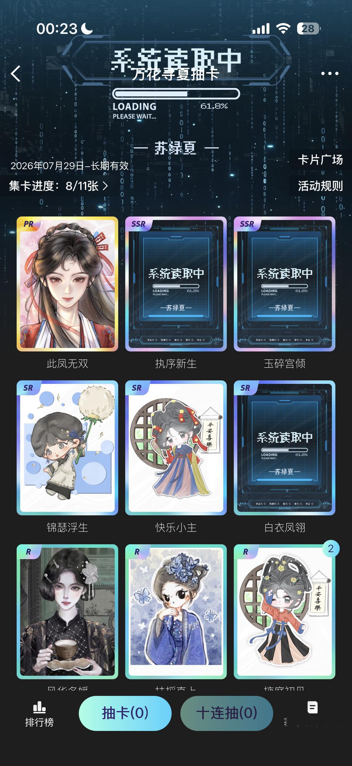 谁想送我 