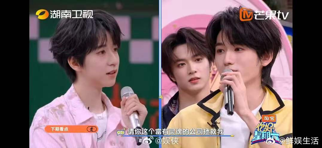 你好星期六下期时代少年团来了  你好星期六好奇谁最能读懂老板心思，时代少年团全员