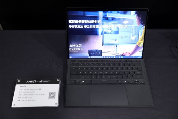 AMD銳龍AI新品雙線爆發：筆記本、迷你機、一體機、掌機全都有！