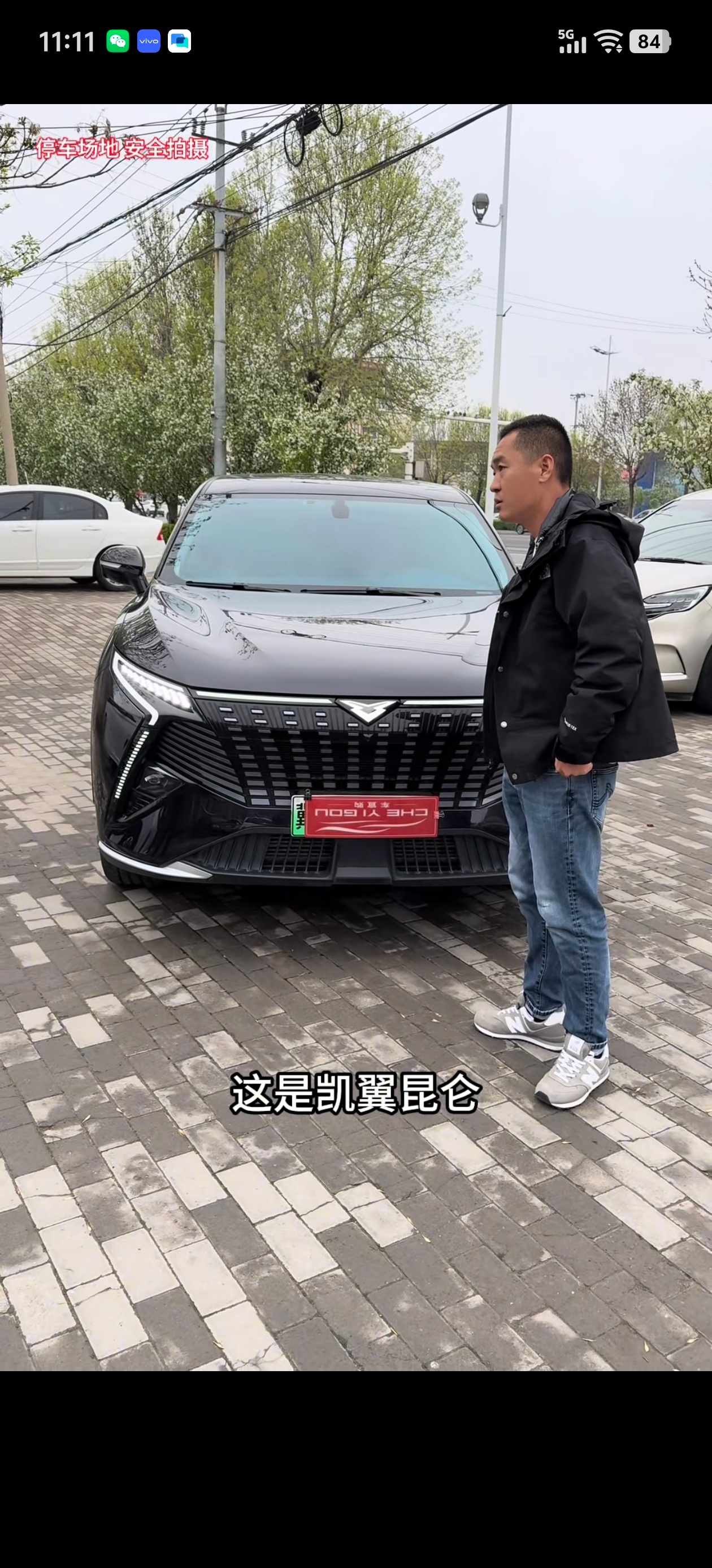 凯翼昆仑？这个新能源牌子我确实没听说过🙈本以为恒大和创维汽车就很小众了，没想到