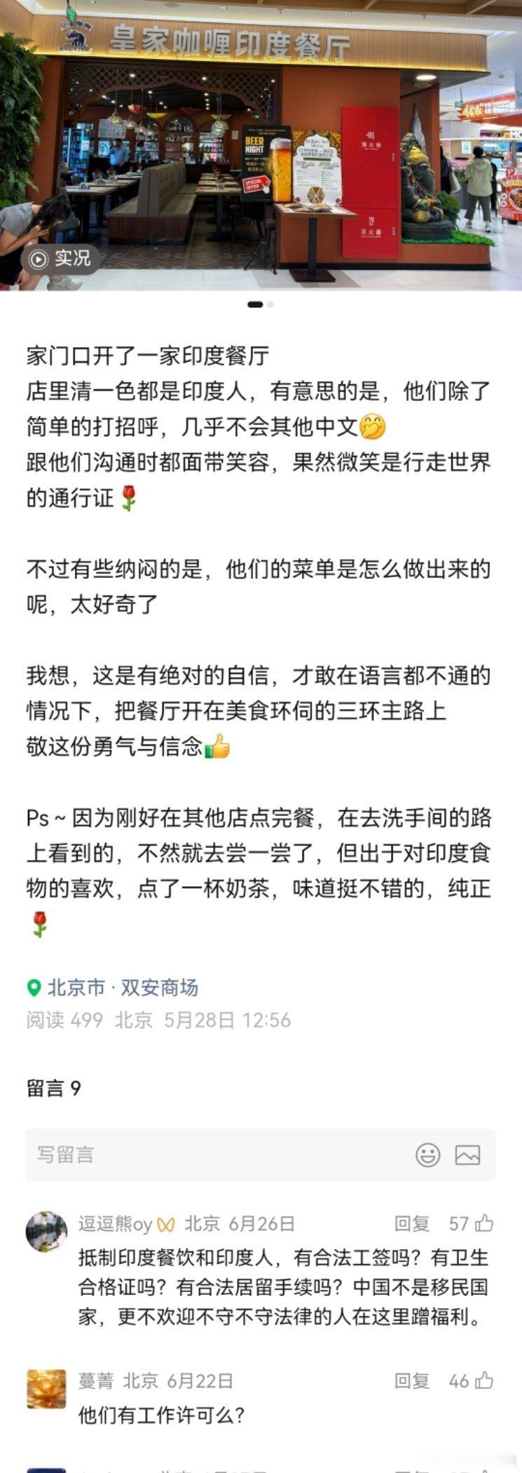 这家店里清一色外国人，不会说中文？根据法律规定，外国人在中国打工必须提前办理外国