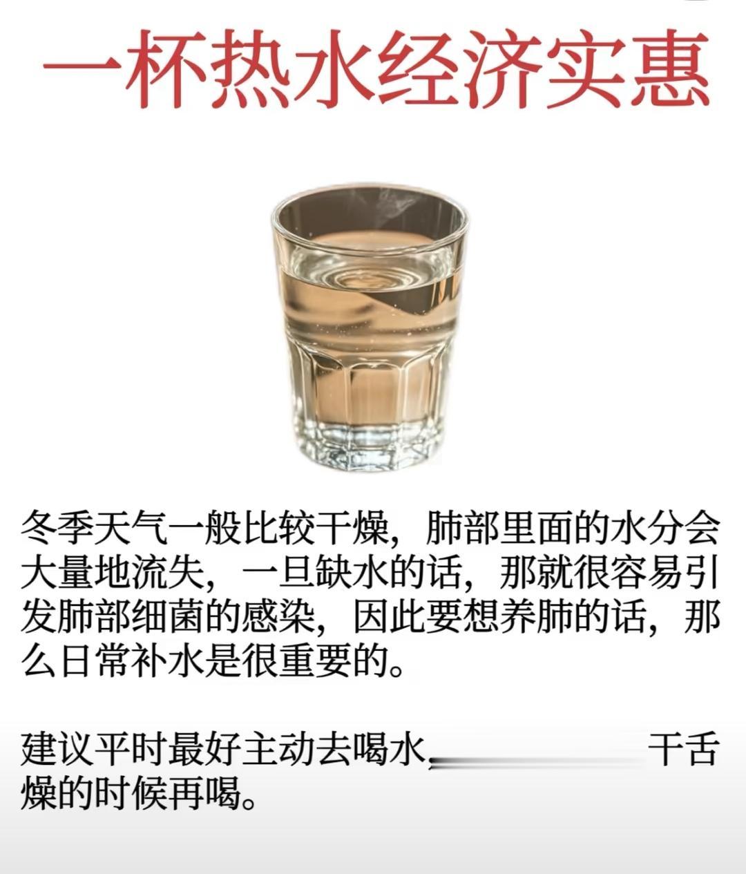 养生从生活中的点点滴滴开始 照顾好自己的身体 增强抵抗力提高免疫力 冬...