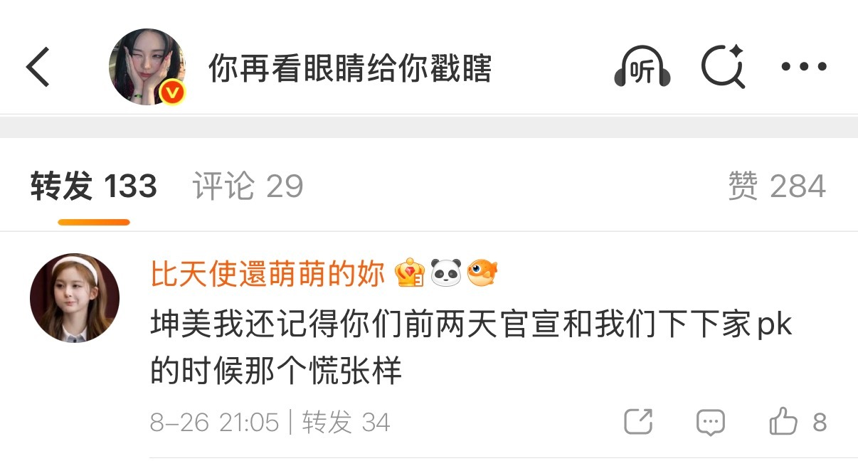 嗯对很慌张然后不公开具体数字差距 ​​​