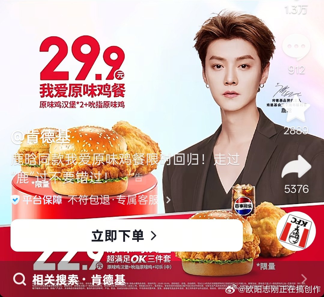 郭京飞瘦了好多啊！ ​​​